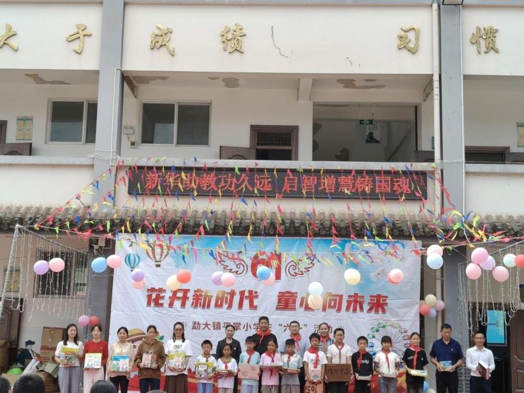 麗江市第二屆全